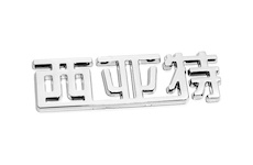 Znak SEAT  (China letter)